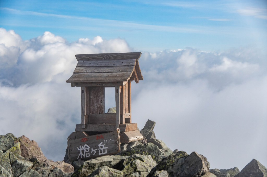 【日本】表銀座縱走 自助攻略懶人包｜愛山人之夢：槍ヶ岳 3天行程(下)